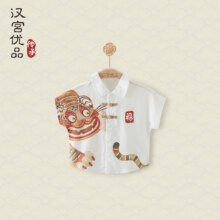 汉宫优品 儿童衬衫 734.9元
