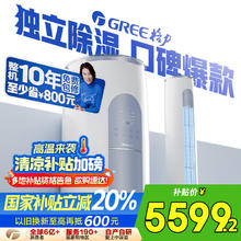 格力 GREE 云逸-Ⅱ系列 KFR-72LW/NhGm1BAj 新一级能效 立柜式空调 3匹5516.8元