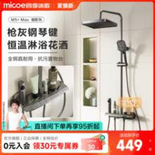 四季沐歌 M3+花洒套装 抗污玻璃台+钢琴按键+雨幕顶喷手持￥275.24 1.4折