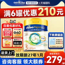 Friso PRESTIGE 皇家美素佳儿 婴儿奶粉 港版券后288.97元