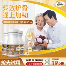 补充钙镁锌铜及VD！惠氏 Caltrate 金钙尔奇® 添佳片  多种矿物质维生素D片 60粒*3盒￥82.00 6.9折