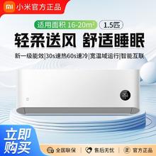 小米 Xiaomi 省电睡眠款1.5匹新一级壁挂式卧室空调1318元