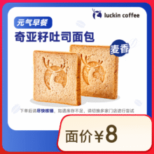 瑞幸 黑森林杯子蛋糕 15天有效3.9元