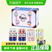 Carlsberg 嘉士伯 悠然微醺啤酒500ml*8罐礼盒31.22元包邮（3.9元/罐）