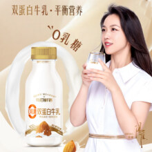 每日鲜语双蛋白冷藏风味牛乳49.9元