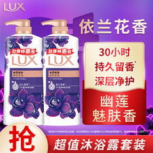LUX 力士 持久留香精油香氛沐浴露（幽莲魅肤）680gX2瓶 送350g￥35.9