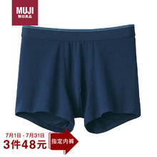 MUJI 無印良品 男式 莱赛尔 前封口 平角内裤 裤头四角裤 深藏青色 M16元（48元/3件）