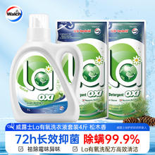 威露士 La有氧洗衣液 4斤组合装21.9元