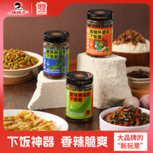 湖南特产辣妹子外婆菜酸豆角火锅蘸料商用黄瓜皮组合装拌面下饭酱10.9元 (券后省9)