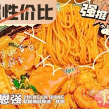 美团外卖 郑恩强麻辣烫 东北黏糊糊麻辣烫双肉双拼套餐兑换券·1张原价69.8元 现价19.9元