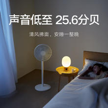 米家 MIJIA BPLDS07DM 直流变频落地扇 1X升级版226.33元