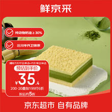 鲜京采 抹茶芝士蛋糕300g 抹茶芝士蛋糕300g31.72元
