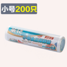 食品级材质更安全！茶花 点断式食品保鲜袋 小号200只/中号150只/大号100只￥5.90 7.5折 比上一次爆料上涨 ￥1.95