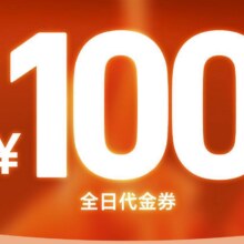 美团到店 湊湊火锅·茶憩 100元代金券|限4张74元抢门市价100元的代金券