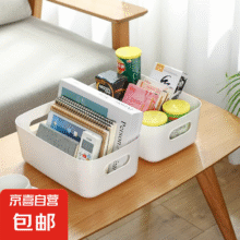 桌面收纳盒化妆品零食杂物整理盒 家用客厅塑料玩具收纳盒子储物盒袜子床头衣柜抽屉 体验装【1个装】1元