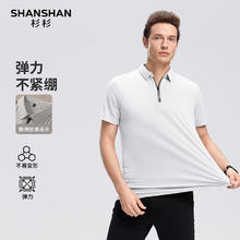 杉杉 SHANSHAN 短袖男夏季轻薄舒适透气商务男士翻领POLO衫运动上衣 白色 2XL /185券后59元