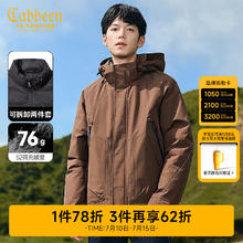 卡宾 男装 两件套三防羽绒服 2024秋冬新款券后233.71元