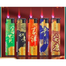 防风一次性打火机 吉祥如意(防风) 10支4.45元