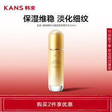 韩束 聚时光紧致精华乳液 100ml*219.5元