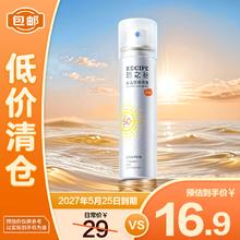 RE:CIPE 玥之秘 水晶防晒喷雾 SPF50+ PA+++ 50ml1元