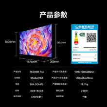 海信 Hisense 75E3NH-PRO 液晶电视 75英寸 4K2507.24元