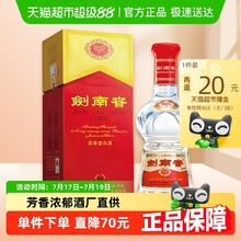 剑南春 水晶剑 52%vol 750ml浓香型白酒483.12元