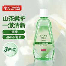 京东京造 新品 京东京造山茶花乌龙 500ml*3套29.4元