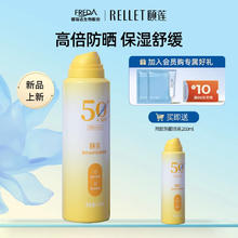 颐莲 透白倍护防晒喷雾 200ml*2瓶 高倍防晒霜防水防汗清爽保湿45.1元