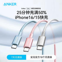 安克 100W编织数据线 1m16.9元