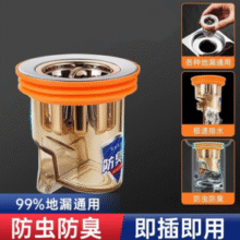 双重防臭！米良品 厨卫下水道防臭盾地漏芯 2只装￥9.90