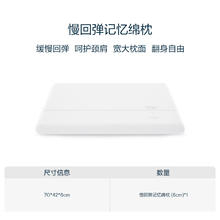 亚朵星球 ATOUR PLANET 亚朵星球 亚朵酒店专用记忆棉枕头记忆枕护颈椎专用颈枕枕芯成人男女通用164元（需买2件，需用券）