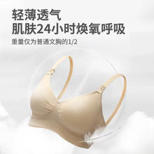 美德乐 101035119 孕妇哺乳文胸 轻盈款 L 奶油色49.3元（需买2件，需用券）