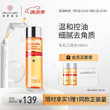Dr.Ci:Labo 城野医生 LaboLabo系列 毛孔收敛化妆水 买100ml34.5元