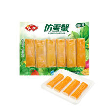 安井 仿雪蟹 120g 多款任选5件8.9元（需买5件，需用券）