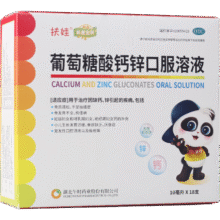 扶娃 葡萄糖酸钙锌口服溶液 10ml20.9元（需领券）