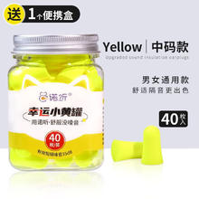 诺听 NOILESS 防噪音睡眠耳塞 40枚券后14.9元