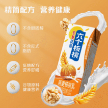 养元 六个核桃 早餐燕麦核桃乳 250ml*24盒整箱新低27.91元包邮