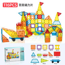 奥迪双钻 儿童益智玩具DS710920 百变磁力片-116片（赠收纳袋）券后108.55元