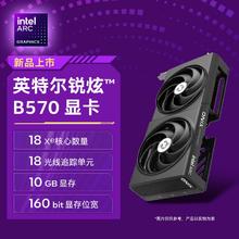 intel 英特尔 ONIX 傲世 锐炫 ARC B570 ODYSEEY/征途 10G 吃鸡游戏显卡1421元