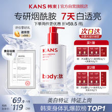 韩束 亮白瓶美白身体精华液润肤乳去黄提亮滋润焕白250ml45.62元（需买2件，需用券）