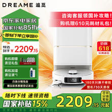 限移动端、京东百亿补贴：追觅 dreame S40 扫拖一体机 水箱版2200.65元