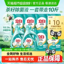 立白 茶籽除菌低泡洗衣液 5kg*1瓶28.26元
