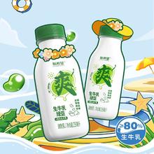 新希望 顺丰发货新希望 牧场鲜牛乳200ml*10瓶券后29.9元