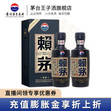赖茅 MOUTAI 茅台 53度 酱香型白酒 500mL*2瓶 传承蓝 双瓶装券后556元