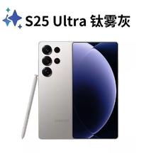 三星 SAMSUNG Galaxy S25 Ultra 5G手机 骁龙8至尊版6988元