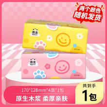 洁云 Hygienix 洁云 绒触感系列 抽纸 3层100抽24包2.01元