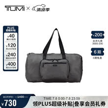 TUMI 途明 PACKABLES休闲运动包日常通勤休闲高端商务灰色券后632元
