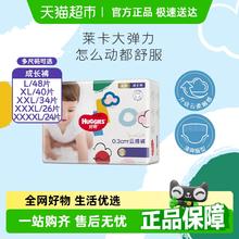 好奇 金装成长裤L/XL/XXL/XXXL/XXXXL超薄透气 不闷屁屁券后21.4元（42.8元包邮/2件）