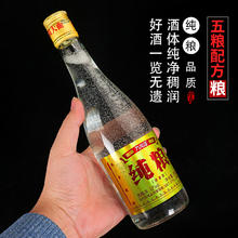 九龙潭 52度 浓香型白酒 500ml 单瓶装券后5.9元