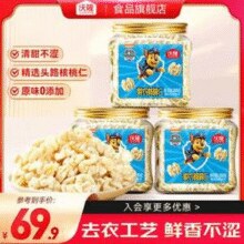 沃隆×汪汪队立大功联名 脱衣核桃仁 100g*3罐￥29.00 2.9折 比上一次爆料降低 ￥0.9